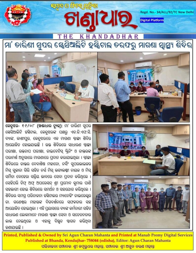 got featured in the newspaper The Khandadhar